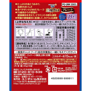 ユニ・チャーム 銀のスプーン 三ツ星グルメパウチフレーク 15歳頃から まぐろ入りかつお 35g×8袋 FCJ649N-イメージ2