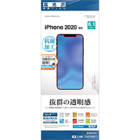 ラスタバナナ iPhone 12/12 Pro用高光沢フィルム P2551IP061