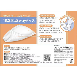 コットン・ラボ 2WAYコットン 80枚 2個パック FCE967S-イメージ2