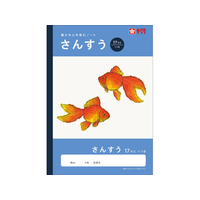 サクラクレパス 学習帳 さんすう 17マス(=つき) FCG930U-NJ6