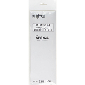 ゼネラル エアコン用抗菌空清フィルター(枠付) APS-03L-イメージ1