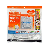 エムエーパッケージング 換気扇カバー お得用2枚入 FCT7745