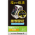 エレコム Fitbit Charge 5用フィルム 衝撃吸収 指紋防止 高透明 SW-FI221FLAFPRG-イメージ2