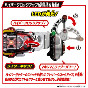 バンダイ SUPER BEST DXハイパーゼクター SBDXﾊｲﾊﾟ-ｾﾞｸﾀ--イメージ4