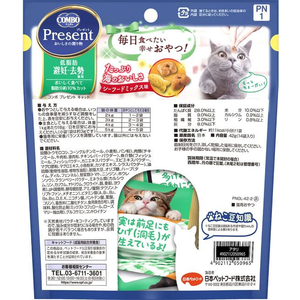 日本ペットフード コンボ プレゼント キャット おやつ 低脂肪 42g FC019NA-イメージ2