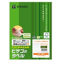 ヒサゴ A4タックシール 24面 100シート入り FSCGB883