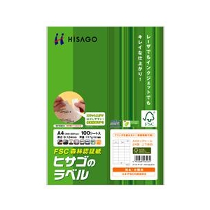 ヒサゴ A4タックシール 24面 100シート入り FSCGB883-イメージ1