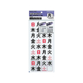 コクヨ マグネットシート 休日赤字対応(土・日曜) F218789-ﾏｸ-335