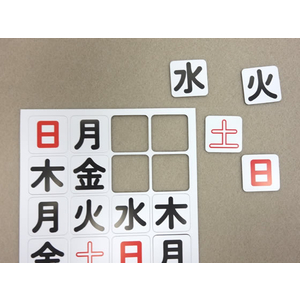 コクヨ マグネットシート 休日赤字対応(土・日曜) F218789-ﾏｸ-335-イメージ2