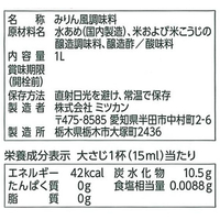 ミツカン F800730 ほんてりみりん風調味料 1L |エディオン公式通販