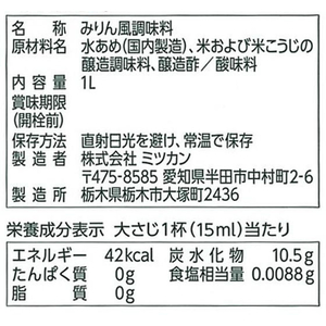ミツカン ほんてりみりん風調味料 1L F800730-イメージ2