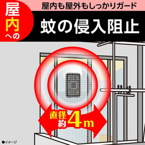 アース製薬 マモルーム 蚊に効く貼るだけプレート あみ戸 FCG052X-イメージ7