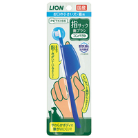 ライオン PETKISS 指サック歯ブラシ コンパクト 1本 PETKISSﾕﾋﾞｻﾂｸﾌﾞﾗｼｺﾝﾊﾟｸﾄ
