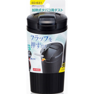 星光産業 加熱式タバコソフトダスト FC349SS-ED631-イメージ2