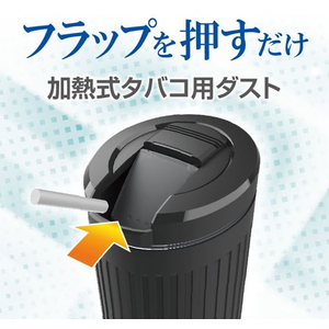 星光産業 加熱式タバコソフトダスト FC349SS-ED631-イメージ4