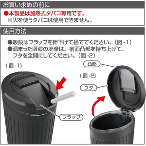 星光産業 加熱式タバコソフトダスト FC349SS-ED631-イメージ8