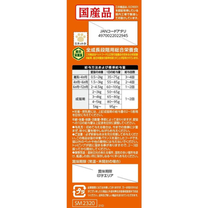 スマック ミネット4連 かつお節添え 160g FC678RW-イメージ3