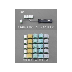 エスコ ローラー刷毛セット 25.4mm(13mm) FCY7404-EA109ND-102-イメージ1