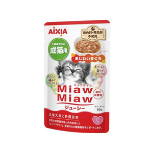 アイシア MiawMiaw ジューシー あじわいまぐろ60g FCE980K-MJ-3-イメージ1