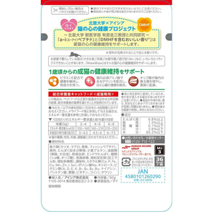 アイシア MiawMiaw ジューシー あじわいまぐろ60g FCE980K-MJ-3-イメージ3