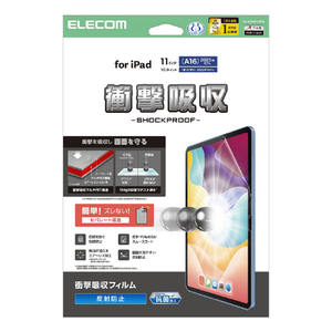 エレコム iPad(A16) (第10世代)フィルム 衝撃吸収 抗菌 反射防止 TB-A25RFLFPN エレコム iPad(A16) (第10世代)フィルム 衝撃吸収 抗菌 反射防止 TB-A25RFLFPN