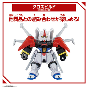 バンダイ ブロックロス MSFガンダム ﾌﾞﾛﾂｸﾛｽﾏｲﾃｲ-ｽﾄﾗｲｸﾌﾘ-ﾀﾞﾑG-イメージ5