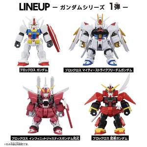 バンダイ ブロックロス MSFガンダム ﾌﾞﾛﾂｸﾛｽﾏｲﾃｲ-ｽﾄﾗｲｸﾌﾘ-ﾀﾞﾑG-イメージ7