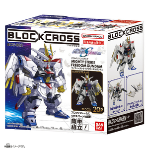 バンダイ ブロックロス MSFガンダム ﾌﾞﾛﾂｸﾛｽﾏｲﾃｲ-ｽﾄﾗｲｸﾌﾘ-ﾀﾞﾑG-イメージ8