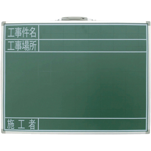 シンワ測定 スチール製黒板 ＳＧ工事件名・工事場所・施工者横 ４５ｘ６０ シンワ スチール製黒板 77523-イメージ1