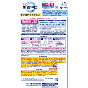 小林製薬 無香空間 無香料 特大 つめ替用 648g FC074TH-イメージ2