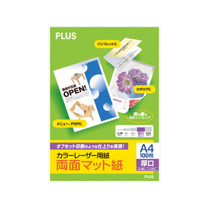 プラス カラーレーザー用紙 両面マット紙 厚口 A4 100枚 FCK437A-PP-120WX-M/56-2-イメージ1