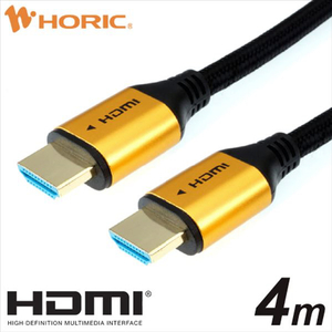 ホーリック HDMIケーブル メッシュケーブル 4m ゴールド HDM40-523GB-イメージ1