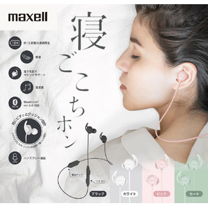 マクセル Bluetooth対応ワイヤレスカナル型ヘッドフォン 寝ごごちホン ブラック MXH-BTC14BK-イメージ3