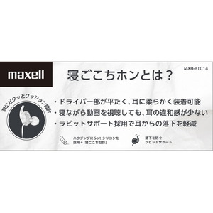 マクセル Bluetooth対応ワイヤレスカナル型ヘッドフォン 寝ごごちホン ブラック MXH-BTC14BK-イメージ4