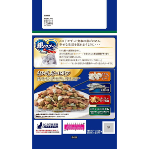 ユニ・チャーム 銀のスプーン 贅沢素材 バラエティ まぐろ・かつお・ささみ・野菜味 1.1kg FC333YP-イメージ3