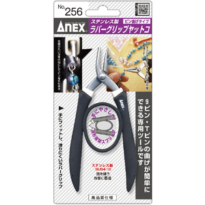 兼古製作所 ラバーグリップヤットコ　ピン曲げタイプ１３５ｍｍ アネックス ステンレス製ラバーグリップヤットコ 256-イメージ4