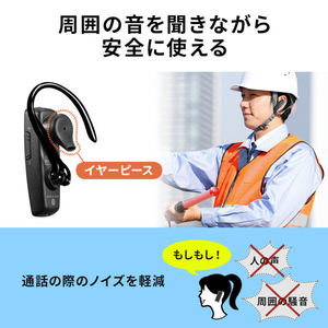 サンワサプライ 防水Bluetooth片耳ヘッドセット MM-BTMH41WBKN-イメージ14