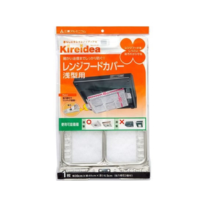 エムエーパッケージング レンジフードカバー 浅型用 FCT7746-イメージ1