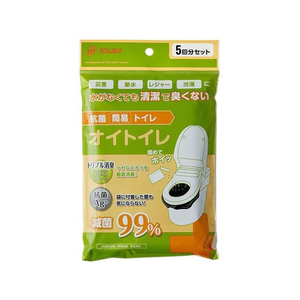 和弘プラスチック工業 抗菌簡易トイレ オイトイレ 5回分 FC427YM-WPB-OT-005-イメージ1