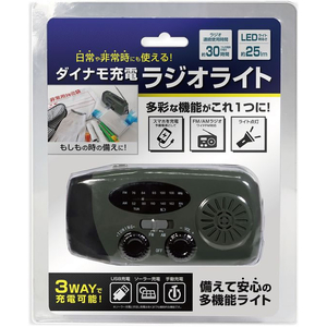 ハック ダイナモ充電ラジオライト FCE687U-36971-イメージ3