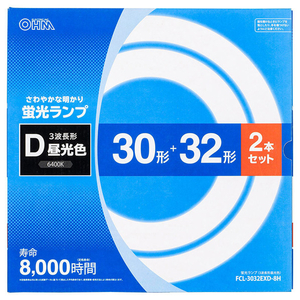 オーム電機 30形+32形 丸形蛍光ランプ 3波長形昼光色 2本セット FCL-3032EXD-8H オーム電機 30形+32形 丸形蛍光ランプ 3波長形昼光色 2本セット FCL-3032EXD-8H