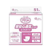 大王製紙 アテント昼安心通気パッド ふつうタイプ業務用51枚 F012365-111361