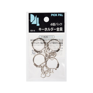 西敬 キーホルダー金具 4個 FC56004-KH-4-イメージ1
