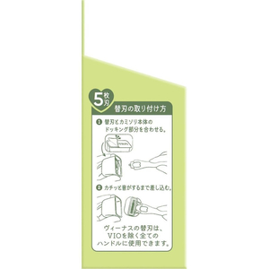 Ｐ＆Ｇ ジレットヴィーナス うるツヤ肌 敏感肌 5枚刃 替刃3個入 FCJ412C-イメージ3