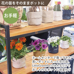 JTT 鉢カバー Little Green Pot サンドカーキ LGREEN-SK-イメージ3