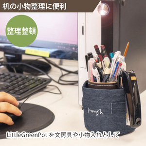 JTT 鉢カバー Little Green Pot サンドカーキ LGREEN-SK-イメージ7
