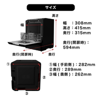 サンコー TK-MDW22B 食洗機 ラクアmini Plus ブラック|エディオン公式通販