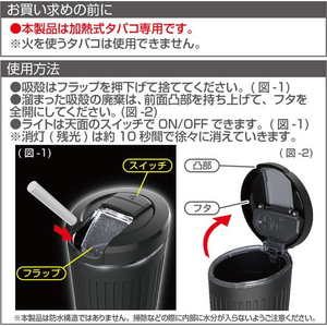 星光産業 加熱式タバコライトダスト FC350SS-ED632-イメージ8