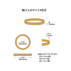 共和 輪ゴム オーバンド 透明袋 #810 アメ 500g FC933SZ-GTA-N-010-イメージ2