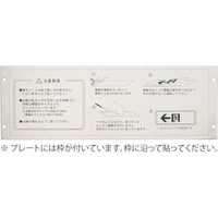 緑十字/高輝度蓄光ステッカー標識用プレート 壁面用 KAP1030 FC094VR-8151892